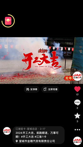 2024開(kāi)工大吉，前路順?biāo)?，萬(wàn)事可期。