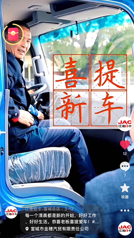 恭喜老板喜提駿鈴A8！
